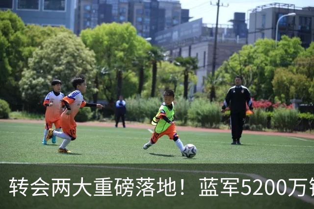 转会两大重磅落地！蓝军5200万镑敲定法国国脚，克洛普执掌德国队