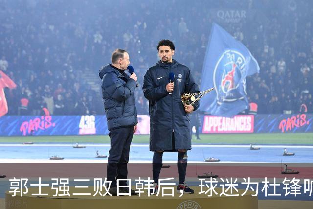 郭士强三败日韩后，球迷为杜锋喊冤！四杀日本打进世界杯，他对得起男篮
