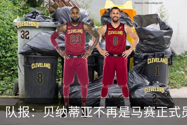 队报：贝纳蒂亚不再是马赛正式员工，但仍在幕后工作确保顺利过渡