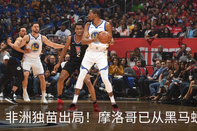非洲独苗出局！摩洛哥已从黑马蜕变为劲旅 四年后主场见