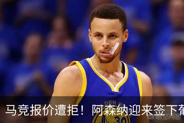 马竞报价遭拒！阿森纳迎来签下葡萄牙体育队长胡尔曼德绝佳良机