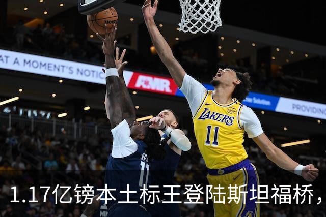 1.17亿镑本土标王登陆斯坦福桥，罗杰斯补充阵容不足，赋能切尔西新赛季