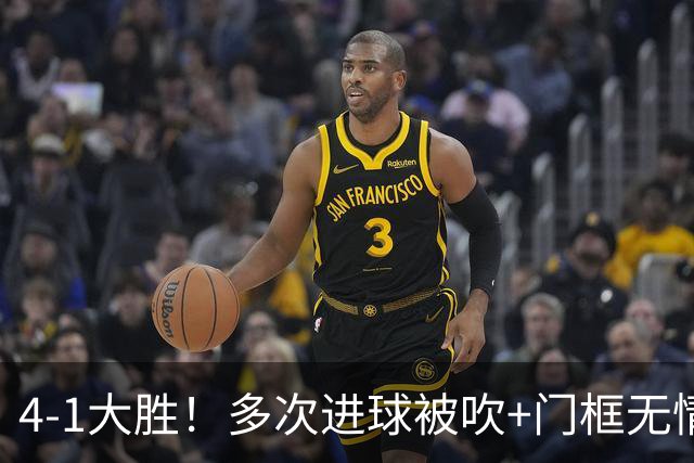 4-1大胜！多次进球被吹+门框无情拒绝，中国足球小将红队逆境翻盘挺进四强