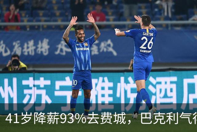 41岁降薪93%去费城，巴克利气得半路折返加班骂人：詹姆斯这步棋，到底有多狠？