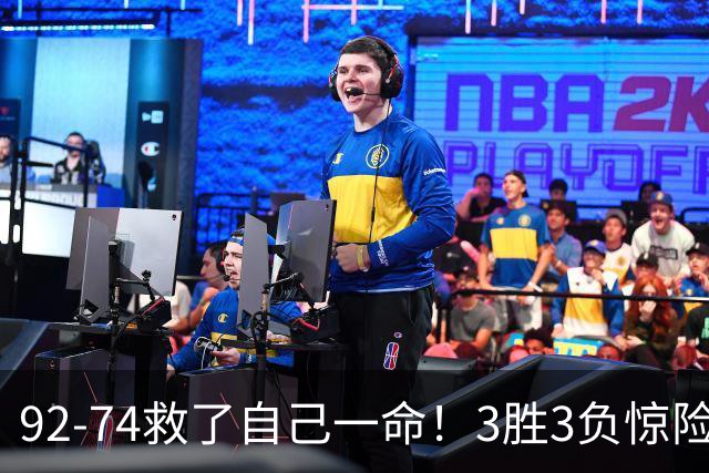 92-74救了自己一命！3胜3负惊险晋级，郭士强还配继续带中国男篮？